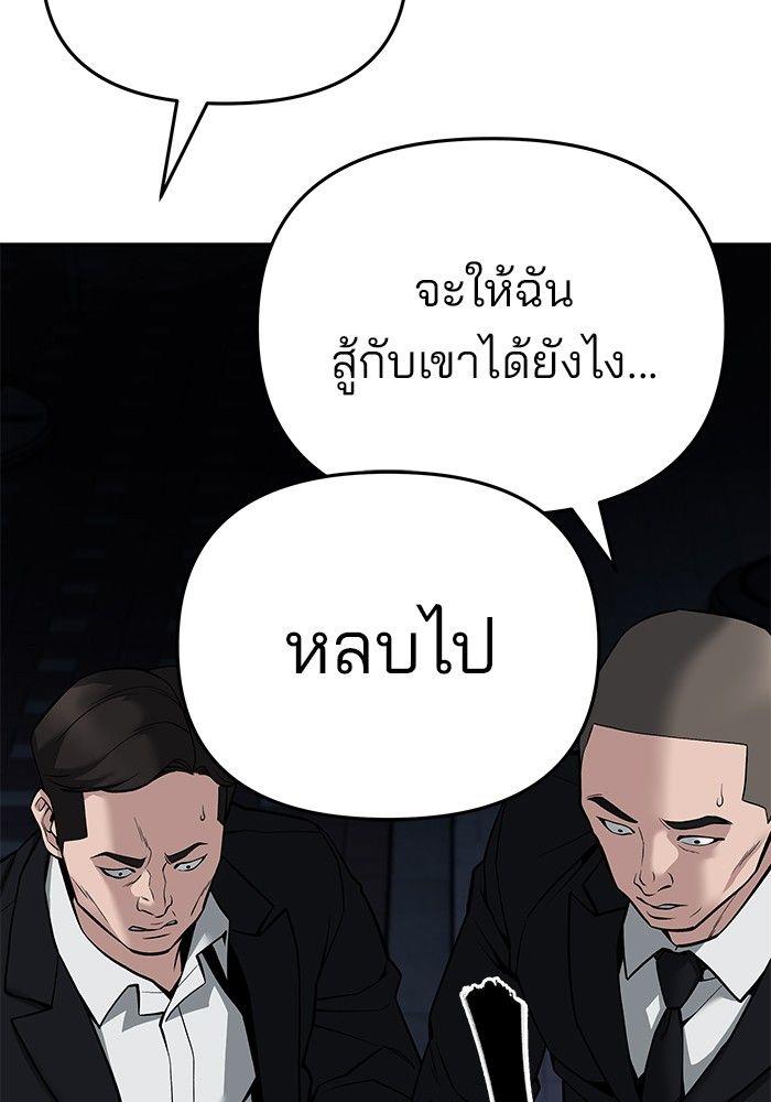 The Bully In-Charge ตอนที่ 85 41