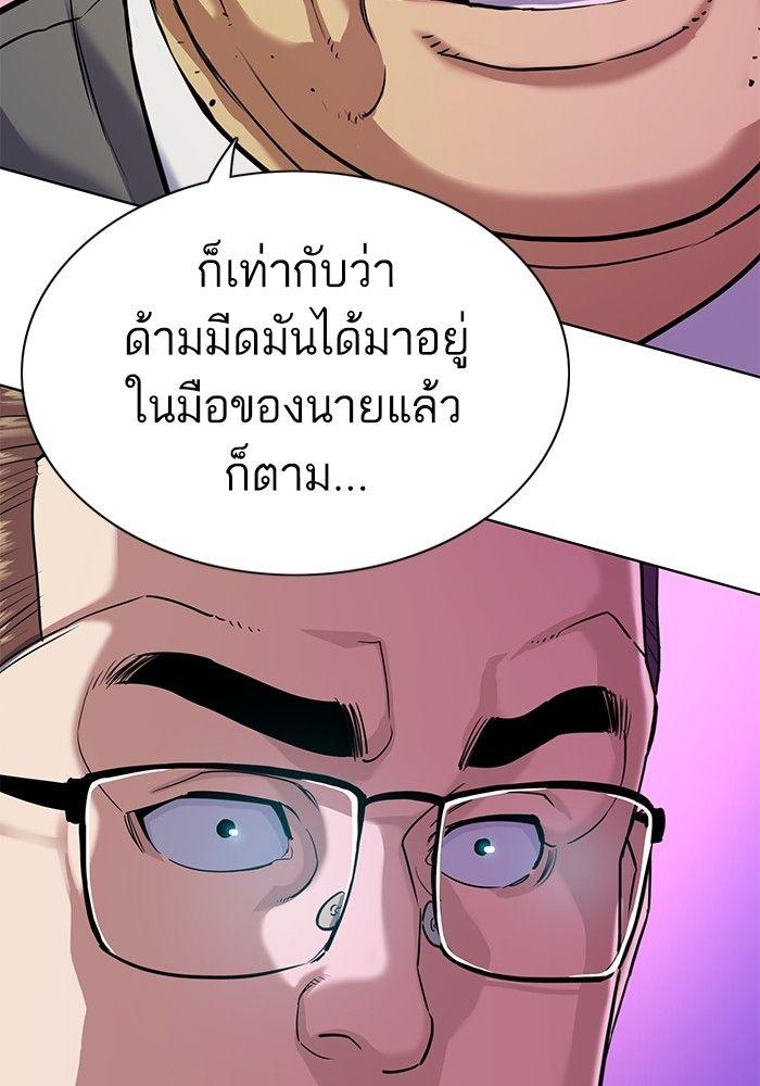 The Chaebeol’s Youngest Son ตอนที่ 84 41