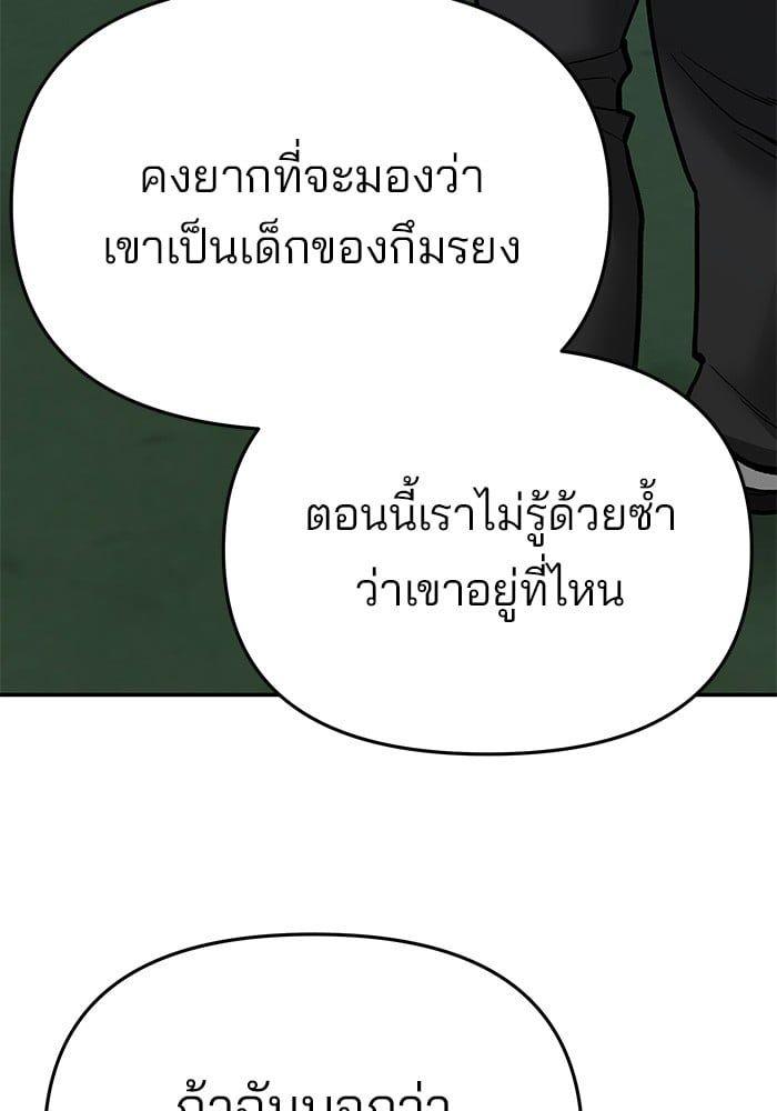 The Bully In-Charge ตอนที่ 74 42