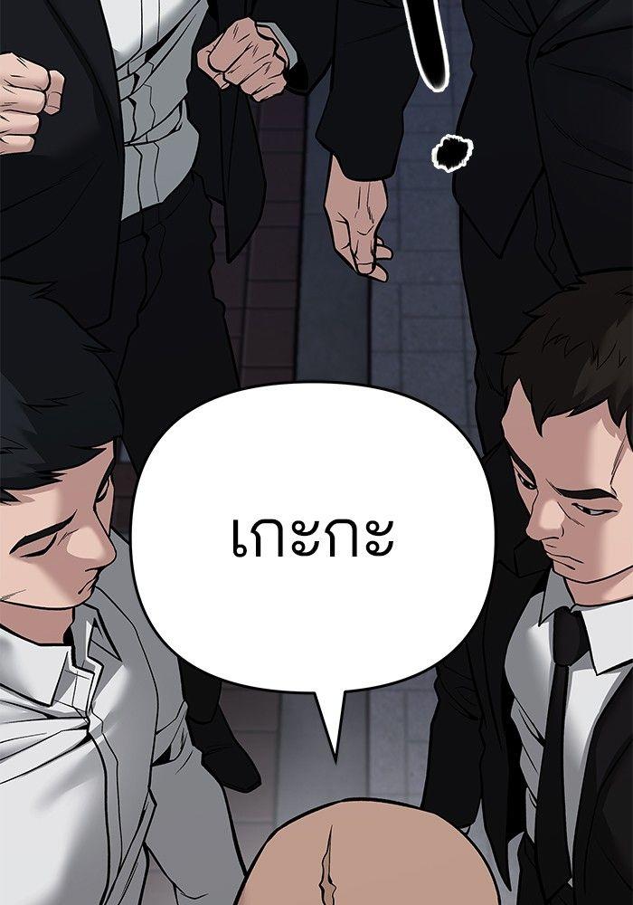 The Bully In-Charge ตอนที่ 85 42