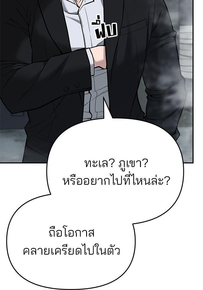 The Bully In-Charge ตอนที่ 75 42