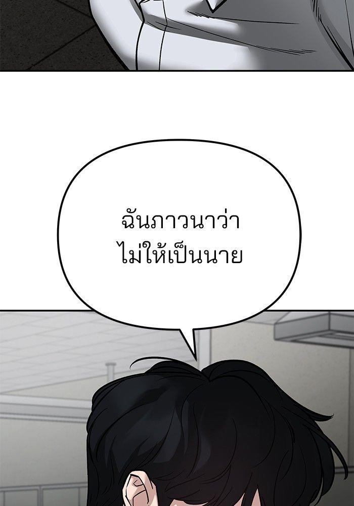 The Bully In-Charge ตอนที่ 84 42