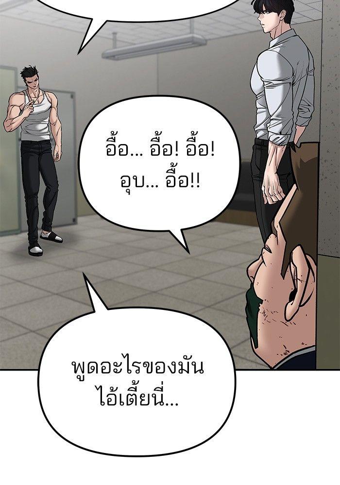 The Bully In-Charge ตอนที่ 80 42