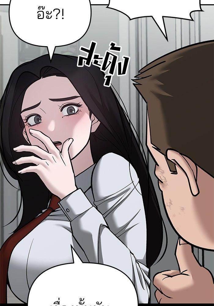 The Bully In-Charge ตอนที่ 86 42