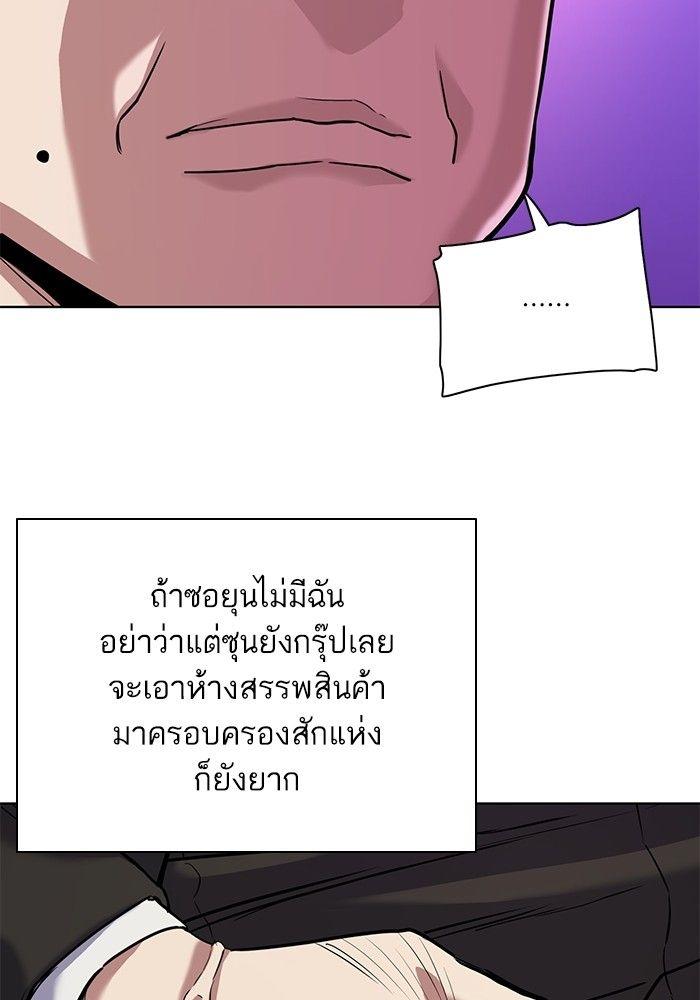The Chaebeol’s Youngest Son ตอนที่ 84 42