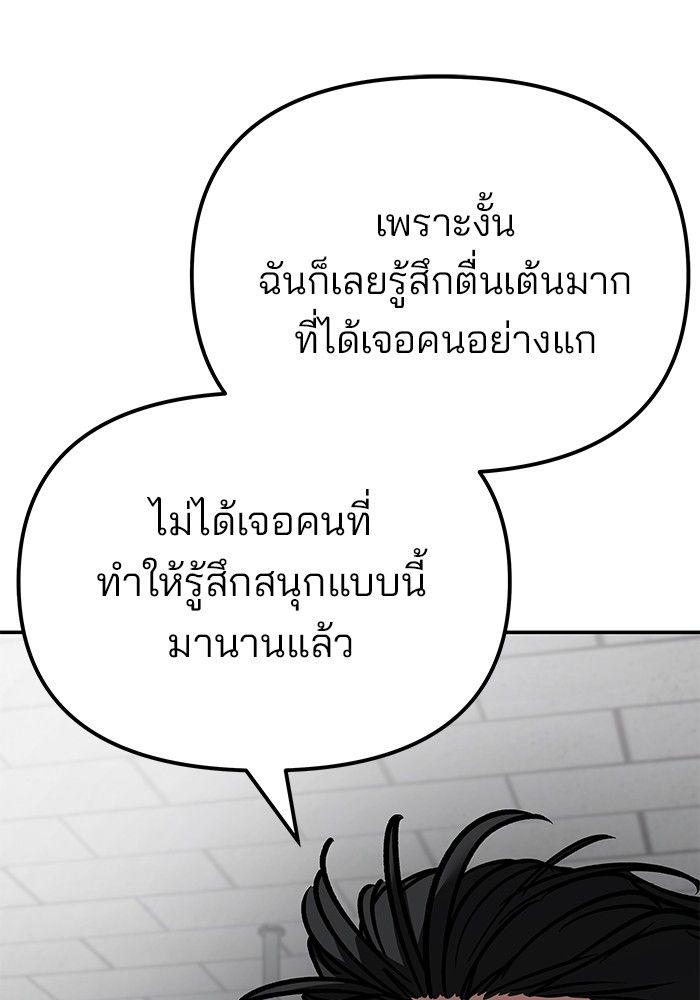 The Bully In-Charge ตอนที่ 81 42