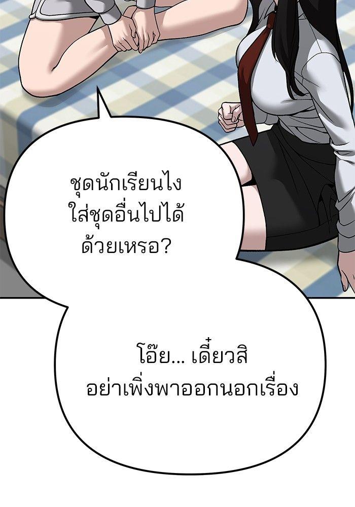 The Bully In-Charge ตอนที่ 88 42