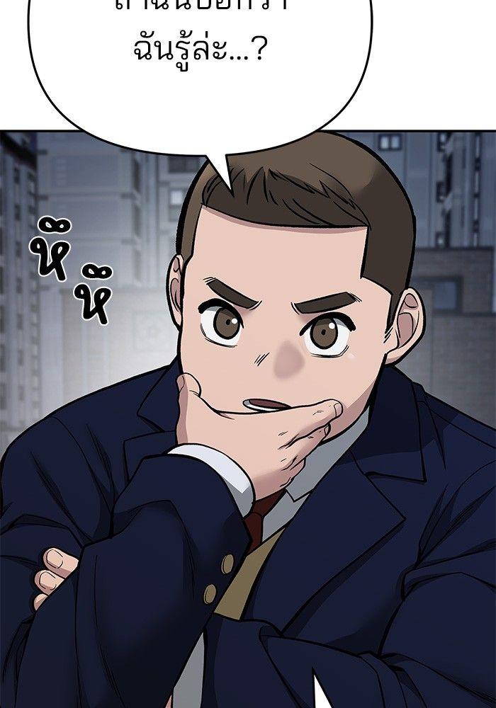 The Bully In-Charge ตอนที่ 74 43