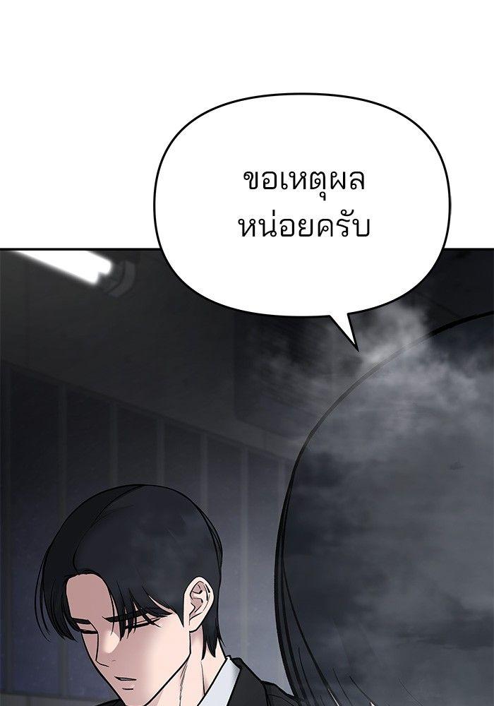 The Bully In-Charge ตอนที่ 75 43