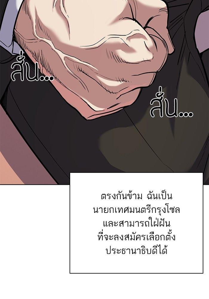 The Chaebeol’s Youngest Son ตอนที่ 84 43