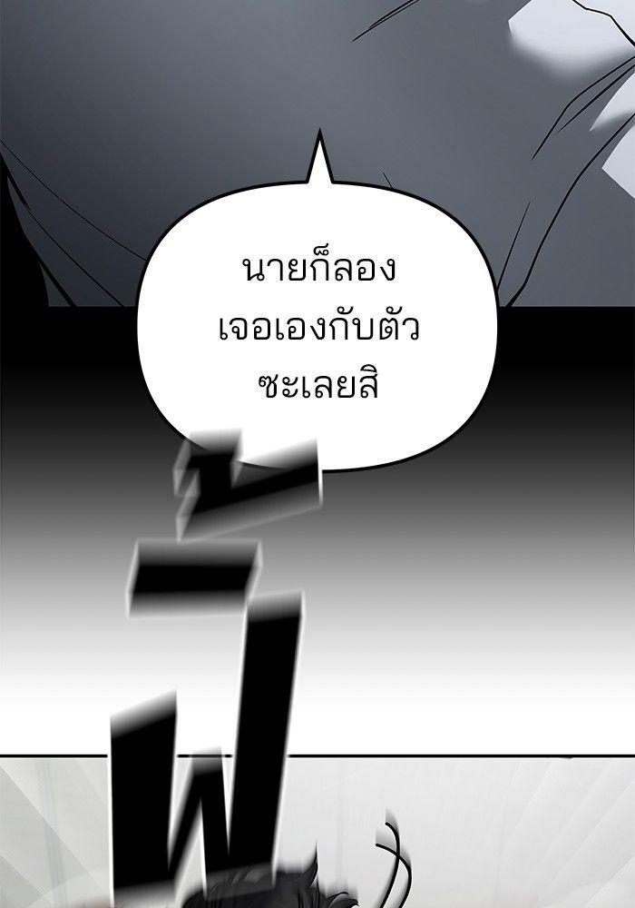 The Bully In-Charge ตอนที่ 82 43
