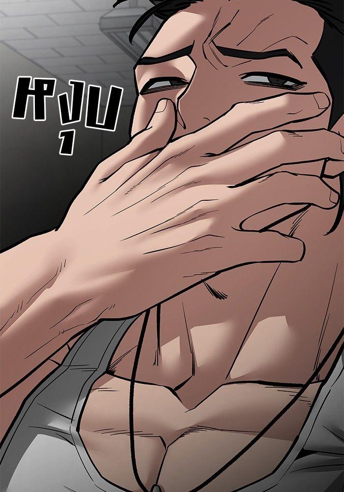 The Bully In-Charge ตอนที่ 81 43