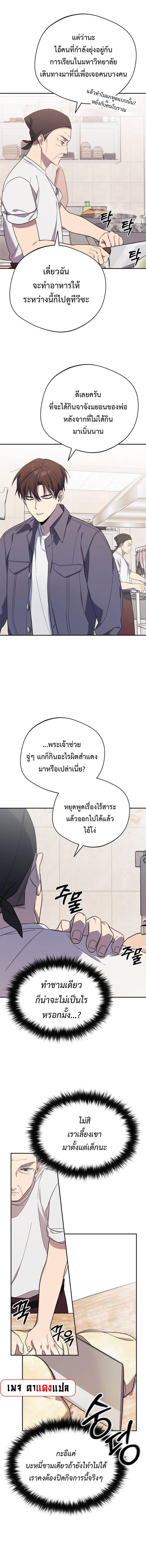 The Heavenly Demon Will Give You a Massage ตอนที่ 4 4