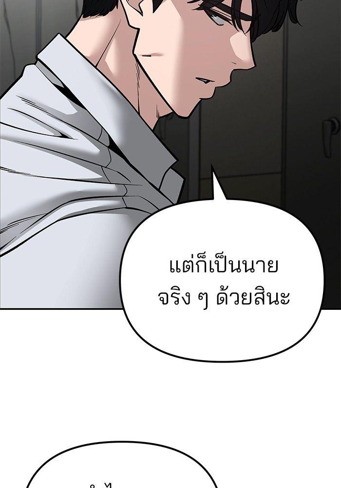 The Bully In-Charge ตอนที่ 84 43