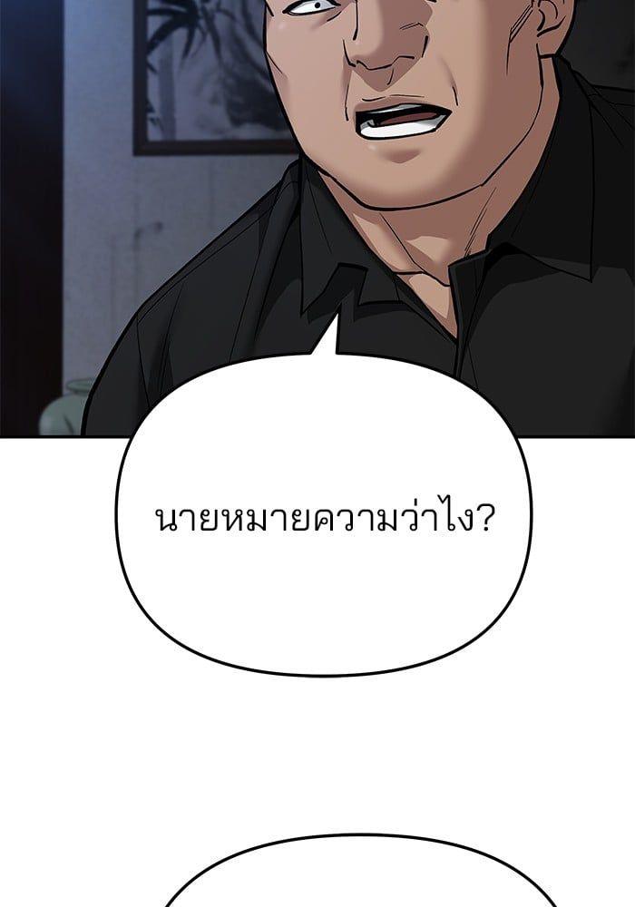 The Bully In-Charge ตอนที่ 87 43