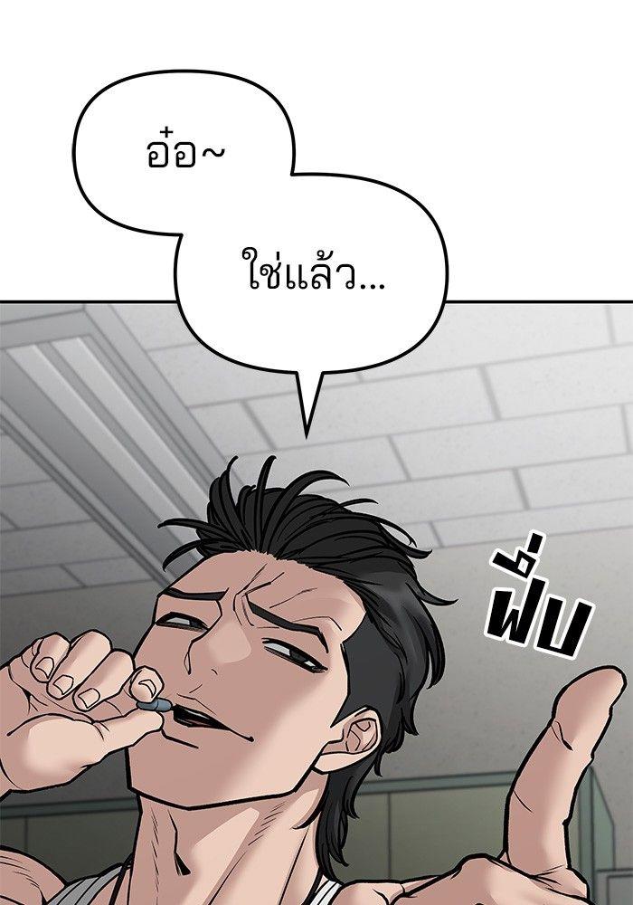 The Bully In-Charge ตอนที่ 80 43