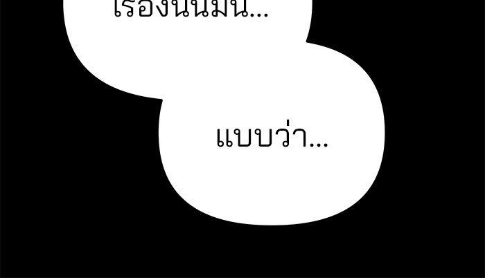 The Bully In-Charge ตอนที่ 86 43