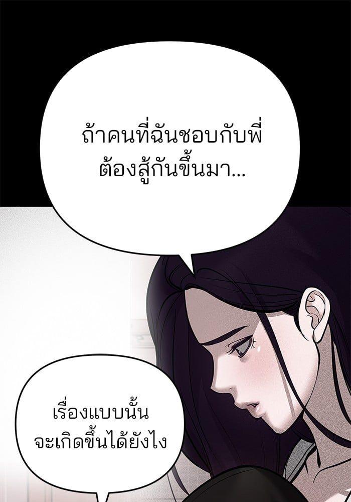 The Bully In-Charge ตอนที่ 86 44
