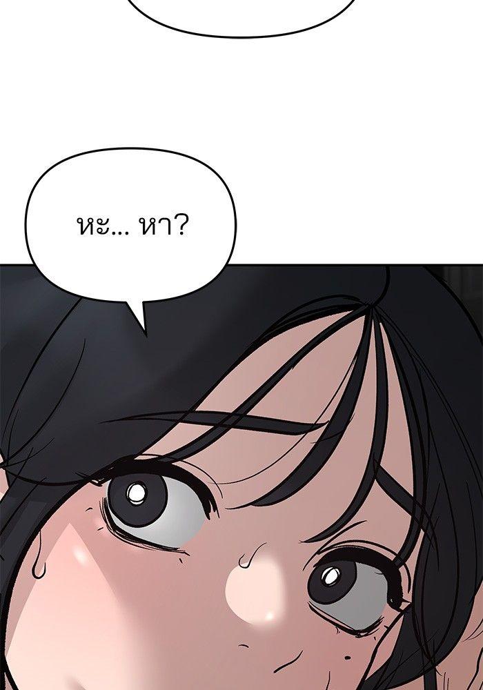 The Bully In-Charge ตอนที่ 76 4