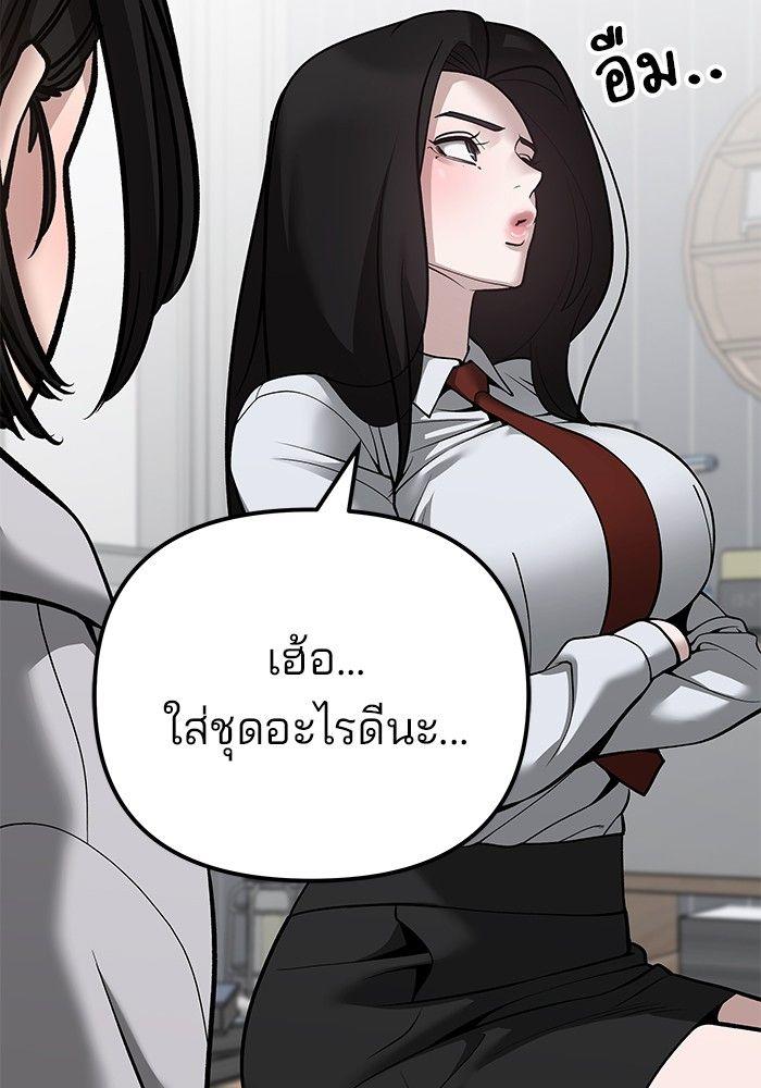 The Bully In-Charge ตอนที่ 88 44