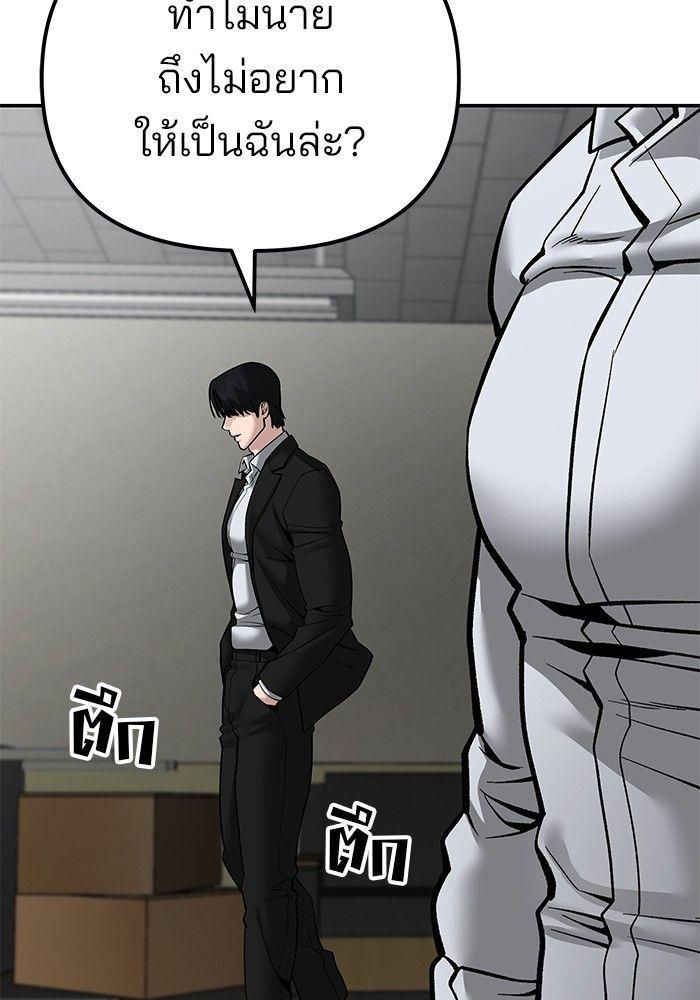 The Bully In-Charge ตอนที่ 84 44