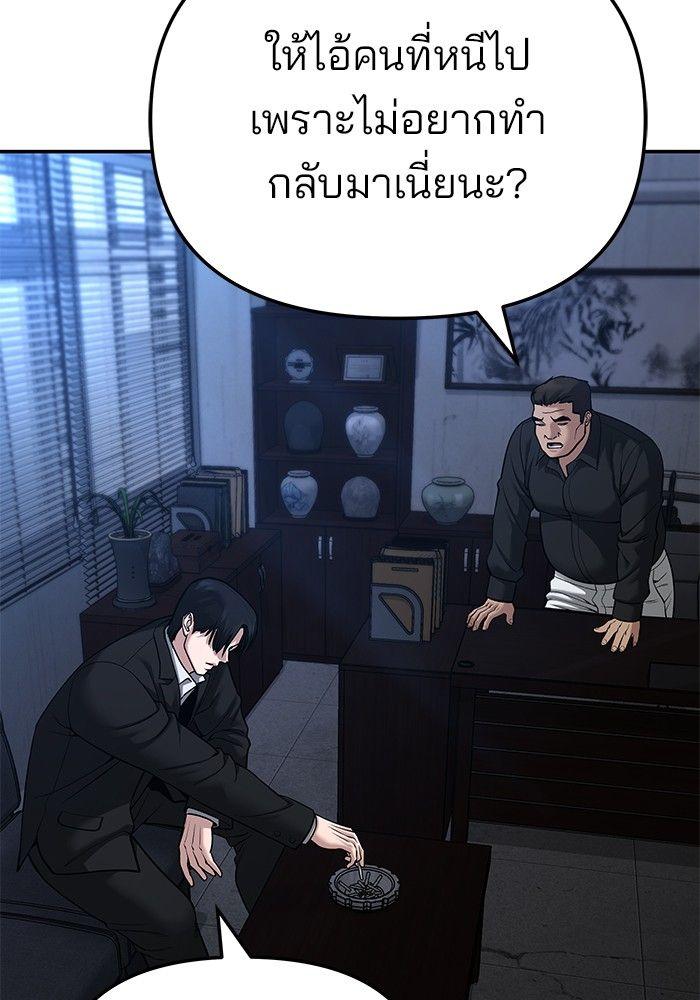 The Bully In-Charge ตอนที่ 87 44