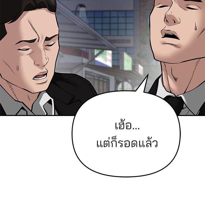The Bully In-Charge ตอนที่ 85 45