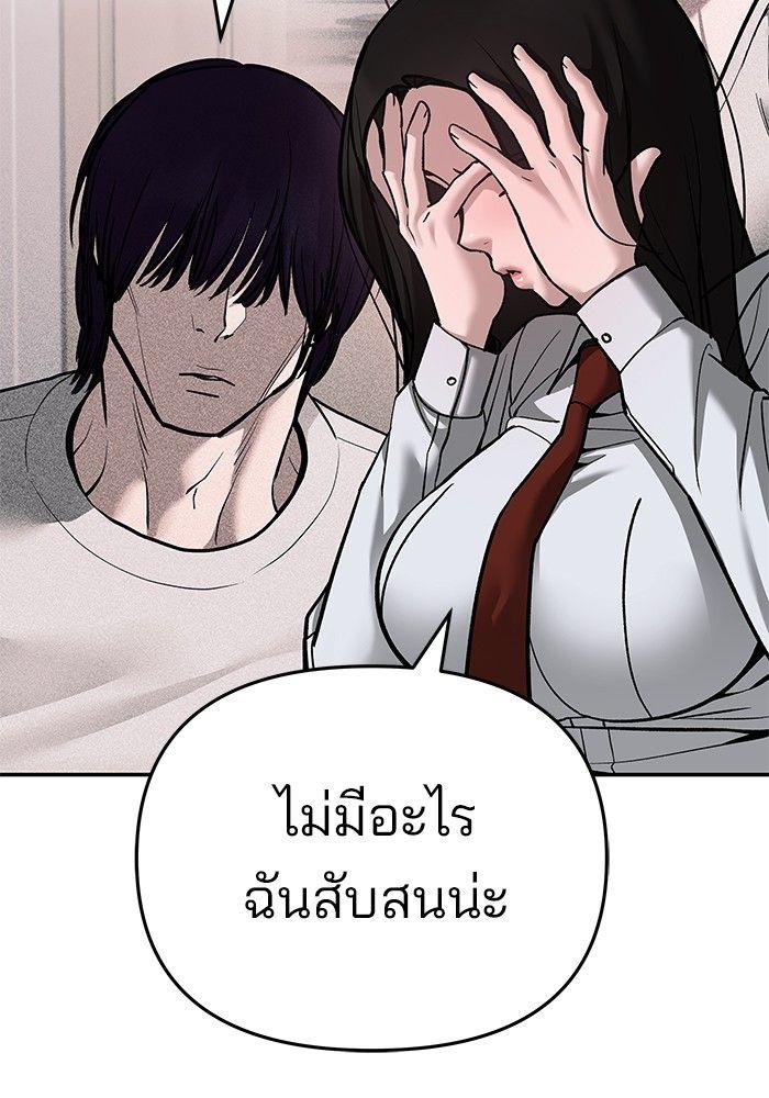 The Bully In-Charge ตอนที่ 86 45