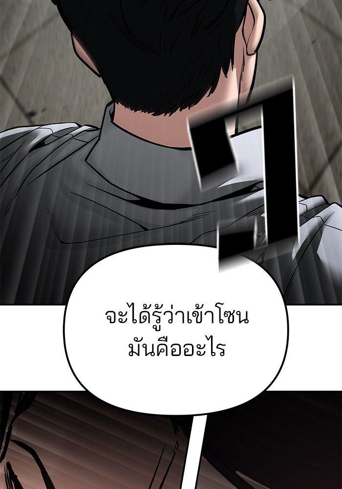 The Bully In-Charge ตอนที่ 82 45