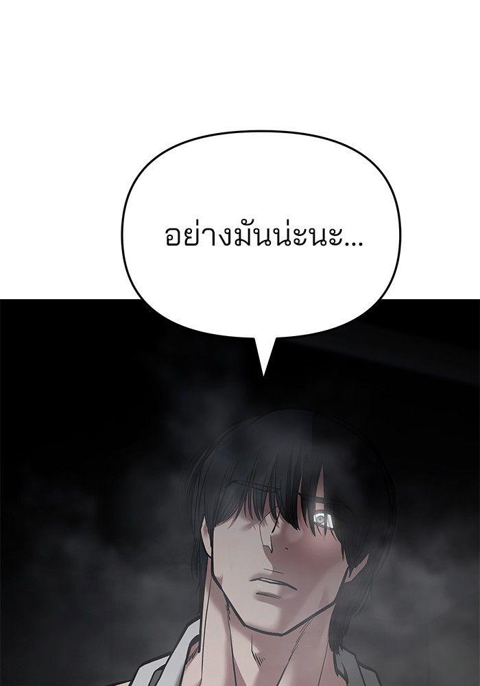 The Bully In-Charge ตอนที่ 75 46