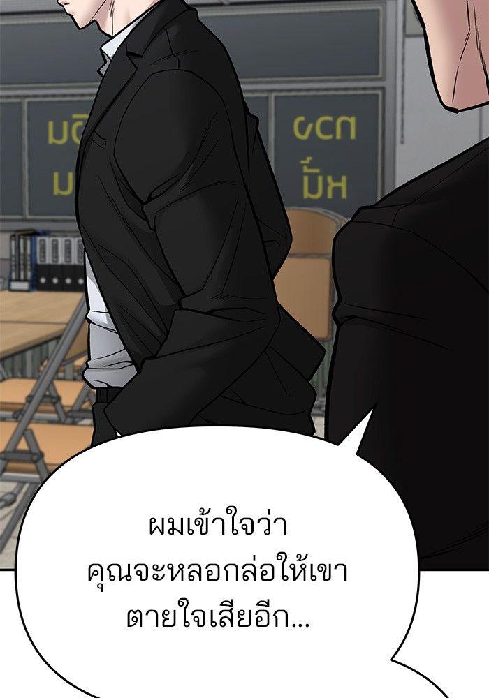 The Bully In-Charge ตอนที่ 76 46