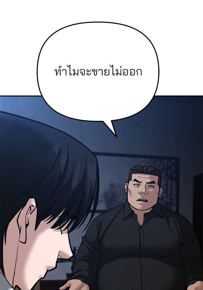 The Bully In-Charge ตอนที่ 87 46