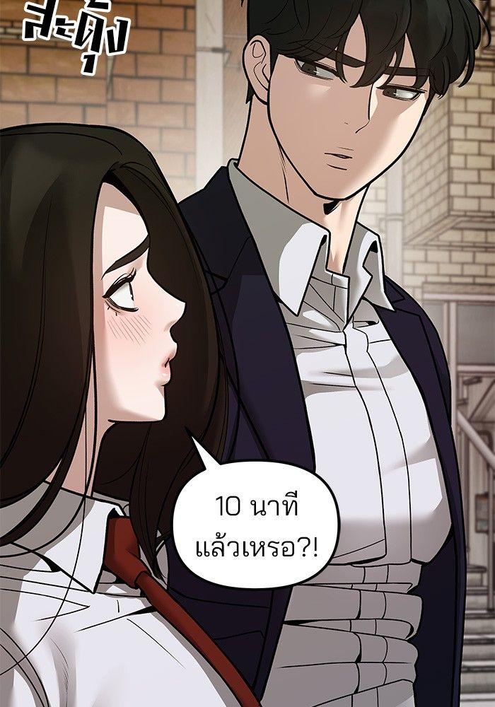 The Bully In-Charge ตอนที่ 78 46