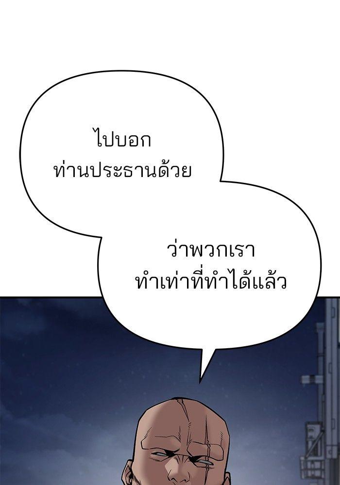 The Bully In-Charge ตอนที่ 85 46