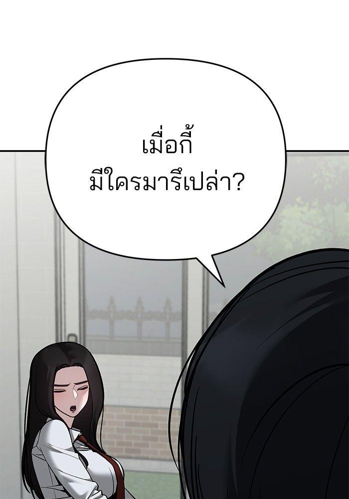 The Bully In-Charge ตอนที่ 86 46