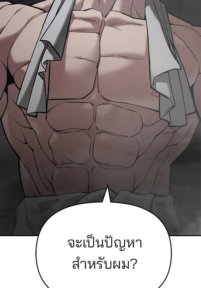 The Bully In-Charge ตอนที่ 75 47
