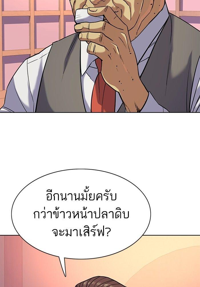 The Chaebeol’s Youngest Son ตอนที่ 84 47