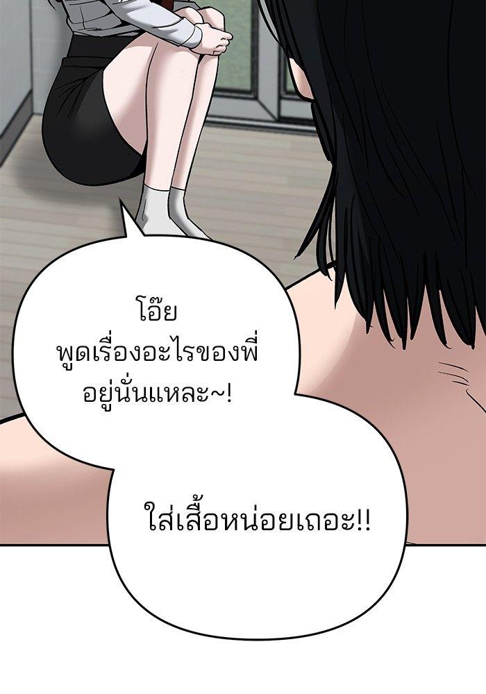 The Bully In-Charge ตอนที่ 86 47
