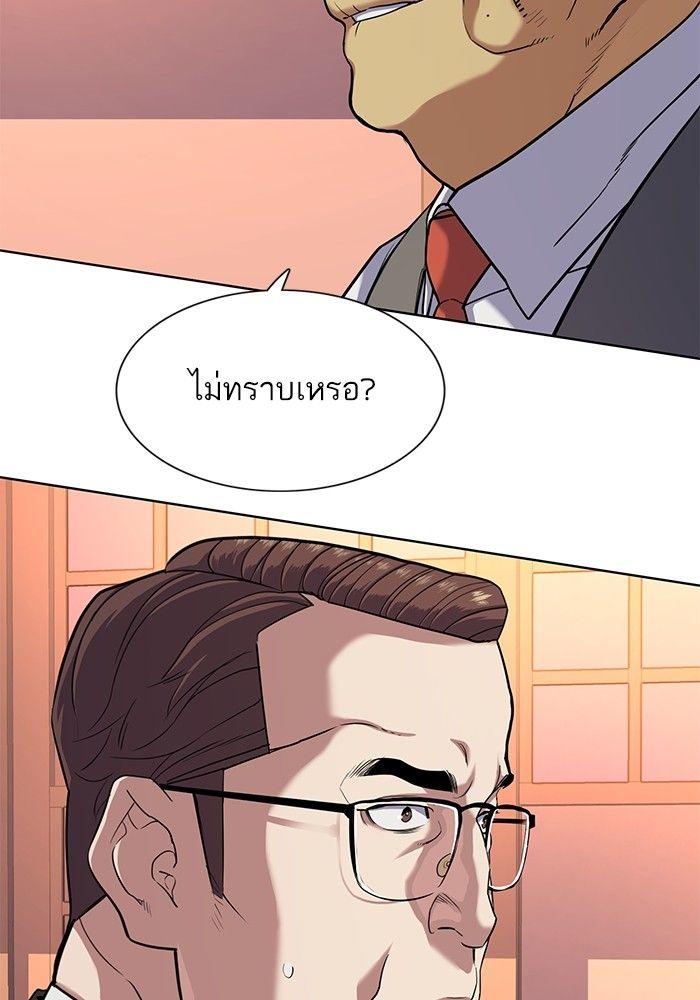 The Chaebeol’s Youngest Son ตอนที่ 84 4