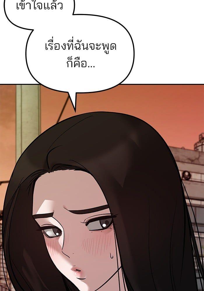 The Bully In-Charge ตอนที่ 78 48