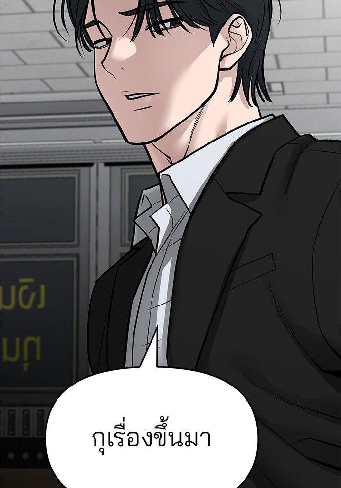 The Bully In-Charge ตอนที่ 76 48