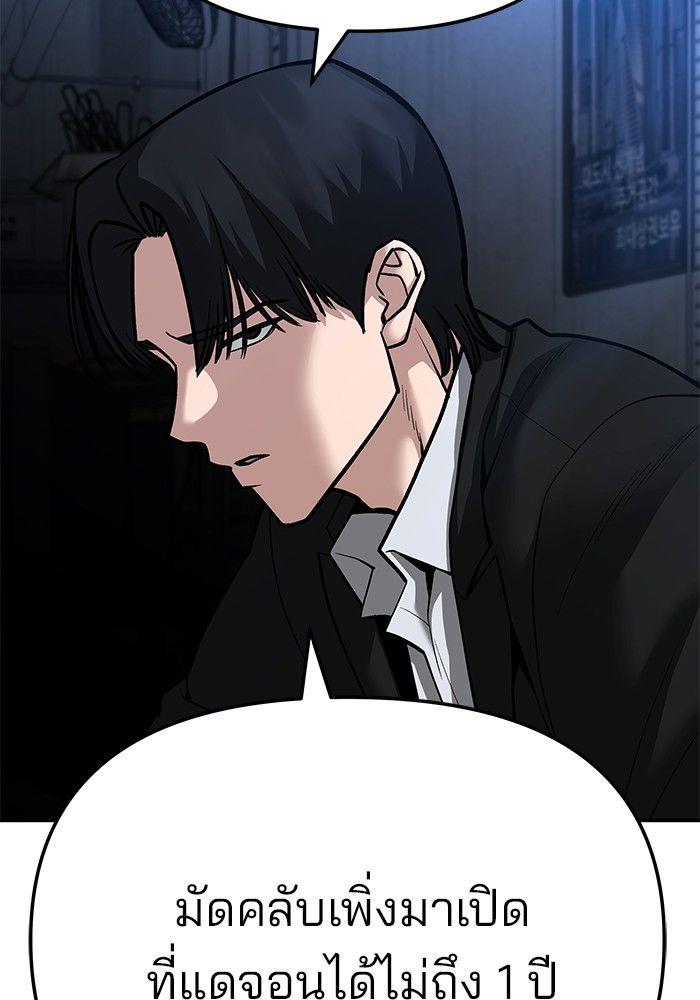 The Bully In-Charge ตอนที่ 87 48