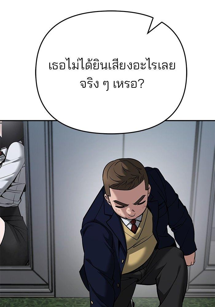 The Bully In-Charge ตอนที่ 86 48