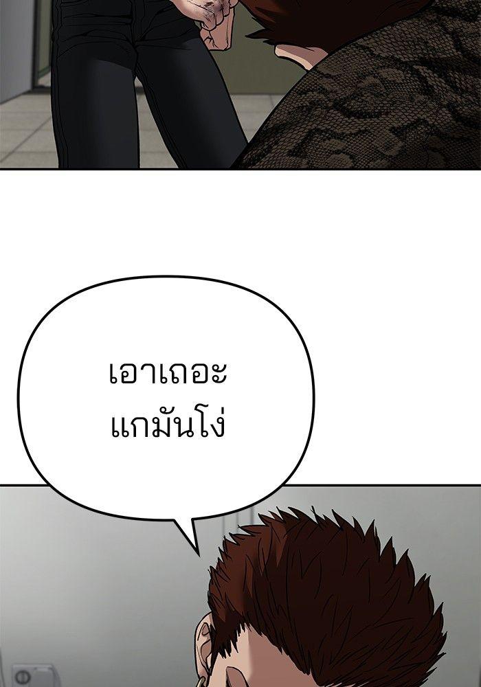 The Bully In-Charge ตอนที่ 83 48