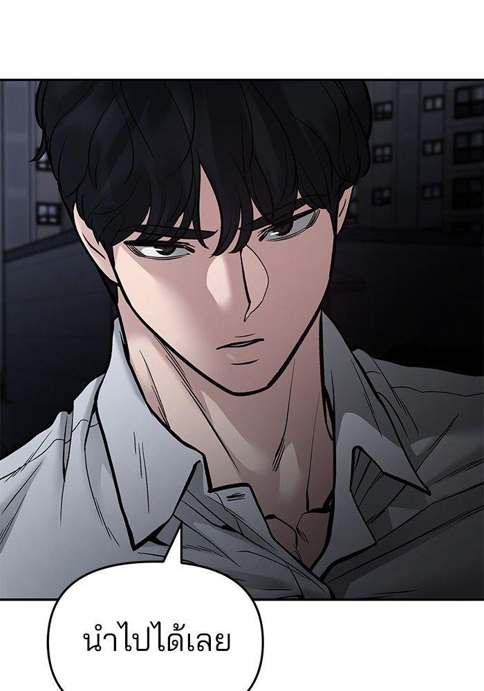 The Bully In-Charge ตอนที่ 74 49