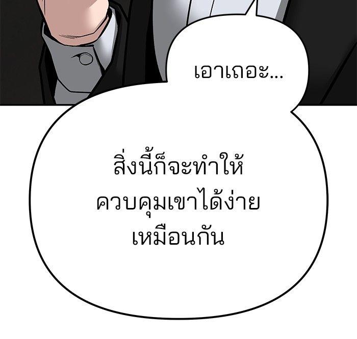 The Bully In-Charge ตอนที่ 84 49