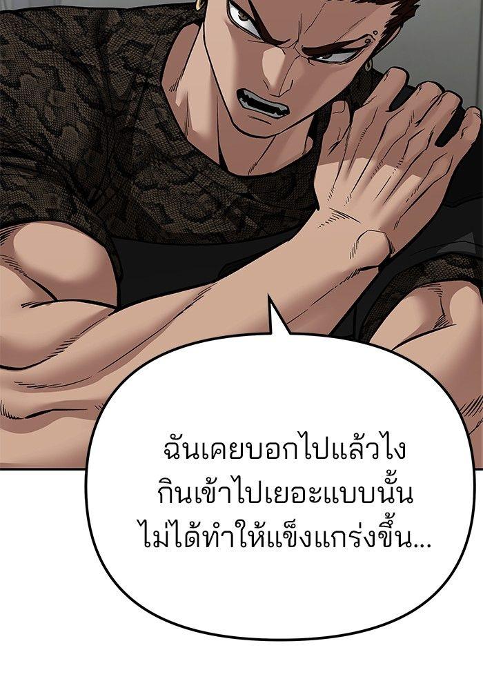 The Bully In-Charge ตอนที่ 83 49