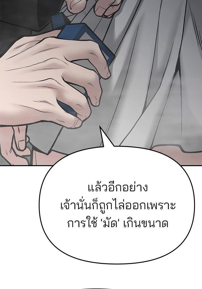 The Bully In-Charge ตอนที่ 75 49