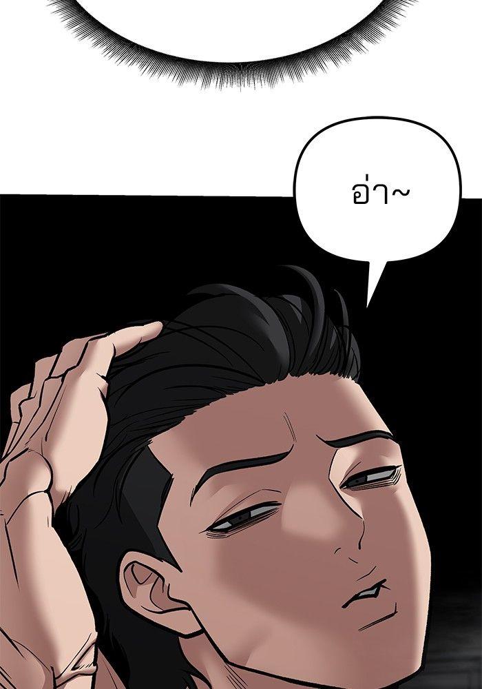 The Bully In-Charge ตอนที่ 81 4