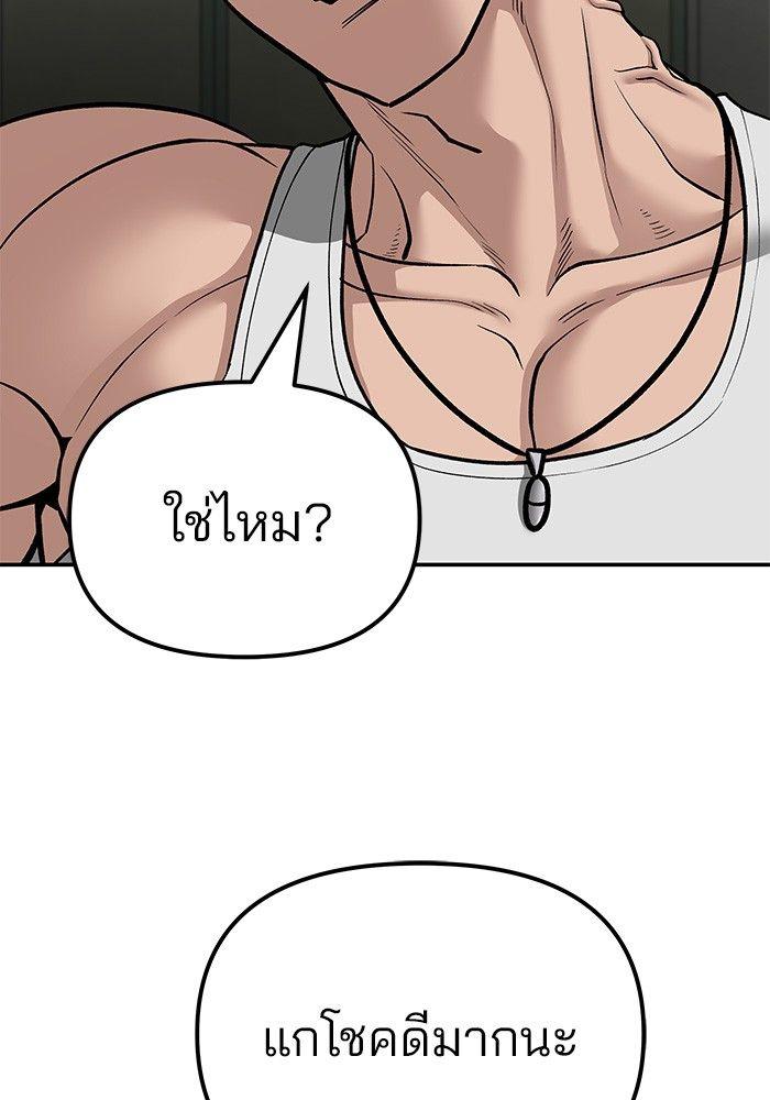 The Bully In-Charge ตอนที่ 80 49